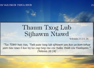 Thaum Txog Lub Sijhawm Ntawd – 21/5/2022