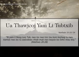 Ua Thawjcoj Yam Li Tubtxib – 3/5/2022