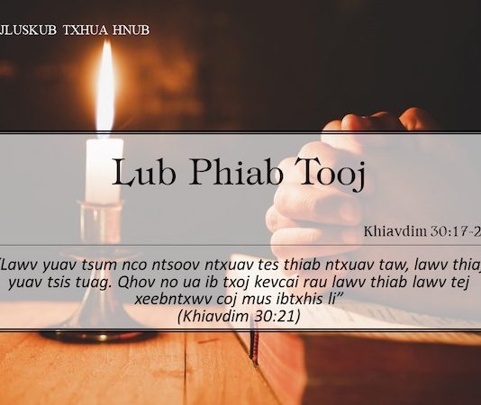 Lub Phiab Tooj – 31/5/2022