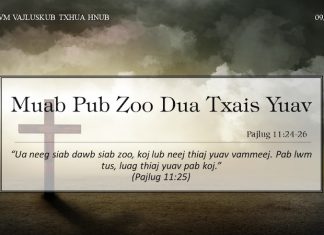 Muab Pub Zoo Dua Txais Yuav – 9/5/2022