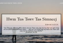 Hwm Tus Tswv Tas Simneej – 13/6/2022