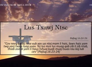 Lus Txawj Ntse – 19/6/2022