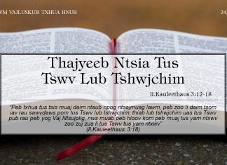 Thajyeeb Ntsia Tus Tswv Lub Tshwjchim – 24/6/2022