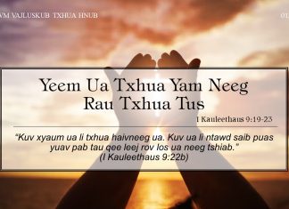Yeem Ua Txhua Yam Neeg Rau Txhua Tus – 1/7/2022