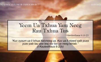 Yeem Ua Txhua Yam Neeg Rau Txhua Tus – 1/7/2022