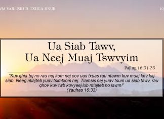 Ua Siab Tawv, Ua Neej Muaj Tswvyim – 10/7/2022