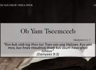 Ob Yam Tseemceeb – 12/7/2022