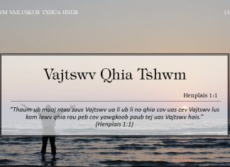 Vajtswv Qhia Tshwm – 13/7/2022