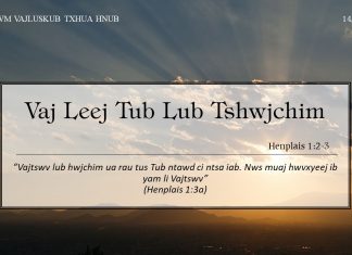 Vaj Leej Tub Lub Tshwjchim – 14/7/2022