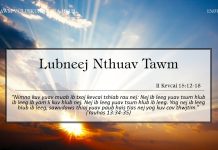 Lubneej Nthuav Tawm – 15/7/2022