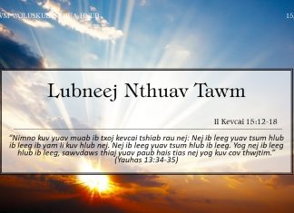 Lubneej Nthuav Tawm – 15/7/2022