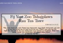 Fij Yam Zoo Tshajplaws Rau Tus Tswv – 16/7/2022