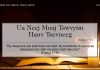 Ua Neej Muaj Tswvyim Hauv Tsevneeg – 17/7/2022