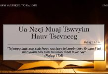 Ua Neej Muaj Tswvyim Hauv Tsevneeg – 17/7/2022