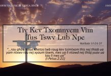 Tiv Kev Txomnyem Vim Tus Tswv Lub Npe – 19/7/2022