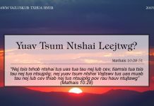 Yuav Tsum Ntshai Leejtwg? – 20/7/2022