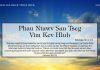 Phau Ntawv Sau Tseg Vim Kev Hlub – 21/7/2022