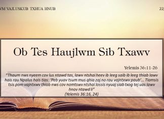 Ob Tes Haujlwm Sib Txawv – 22/7/2022