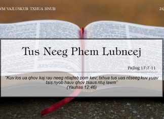 Tus Neeg Phem Lubneej – 24/7/2022
