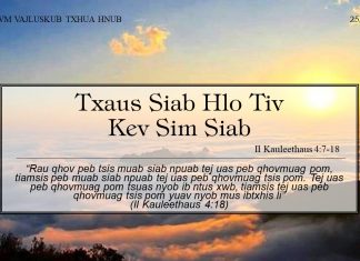Txaus Siab Hlo Tiv Kev Sim Siab – 25/7/2022