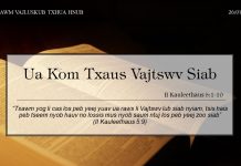 Ua Kom Txaus Vajtswv Siab – 26/7/2022