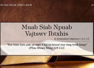 Muab Siab Npuab Vajtswv Ibtxhis – 27/7/2022