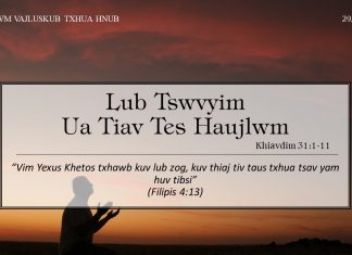 Lub Tswvyim Ua Tiav Tes Haujlwm – 29/7/2022