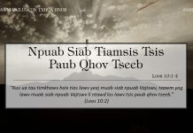 Npuab Siab Tiamsis Tsis Paub Qhov Tseeb – 3/7/2022