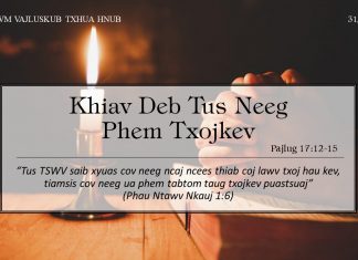 Khiav Deb Tus Neeg Phem Txojkev – 31/7/2022