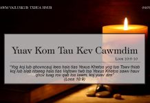 Yuav Kom Tau Kev Cawmdim – 4/7/2022