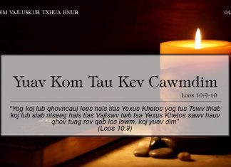 Yuav Kom Tau Kev Cawmdim – 4/7/2022