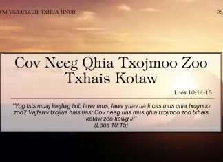 Cov Neeg Qhia Txojmoo Zoo Txhais Kotaw – 5/7/2022