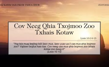 Cov Neeg Qhia Txojmoo Zoo Txhais Kotaw – 5/7/2022