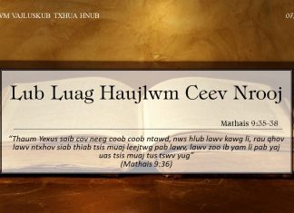 Lub Luag Haujlwm Ceev Nrooj – 7/7/2022