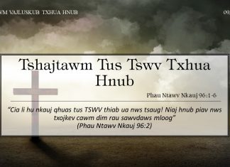 Tshajtawm Tus Tswv Txhua Hnub – 9/7/2022