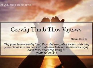 Ceevfaj Thiab Thov Vajtswv – 1/9/2022