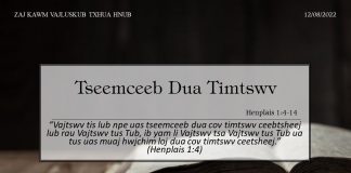 Tseemceeb Dua Timtswv – 12/8/2022