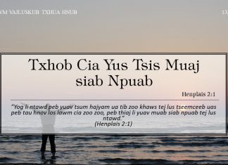 Txhob Cia Yus Tsis Muaj siab Npuab – 13/8/2022