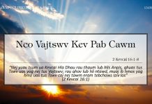 Nco Vajtswv Kev Pab Cawm – 15/8/2022