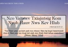 Nco Vajtswv Txiajntsig Kom Nyob Hauv Nws Kev Hlub – 16/8/2022