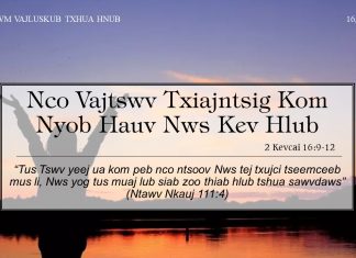 Nco Vajtswv Txiajntsig Kom Nyob Hauv Nws Kev Hlub – 16/8/2022
