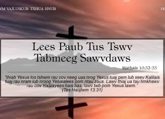 Lees Paub Tus Tswv Tabmeeg Sawvdaws – 18/8/2022