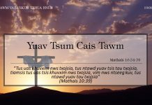 Yuav Tsum Cais Tawm – 19/8/2022