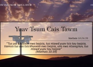 Yuav Tsum Cais Tawm – 19/8/2022