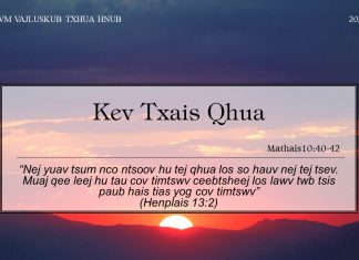 Kev Txais Qhua – 20/8/2022