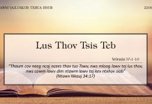 Lus Thov Tsis Teb – 22/8/2022