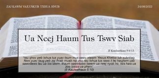 Ua Neej Haum Tus Tswv Siab – 24/8/2022