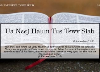 Ua Neej Haum Tus Tswv Siab – 24/8/2022
