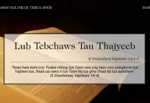Lub Tebchaws Tau Thajyeeb – 26/8/2022
