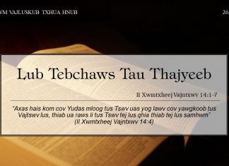Lub Tebchaws Tau Thajyeeb – 26/8/2022